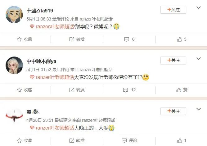 歌曲入选教科书、登上《我要上春晚》,Ranzer为什么突然注销微博打算放弃音乐? | 第1张 | 嘻哈中国 歌曲入选教科书、登上《我要上春晚》,Ranzer为什么突然注销微博打算放弃音乐? | 第1张