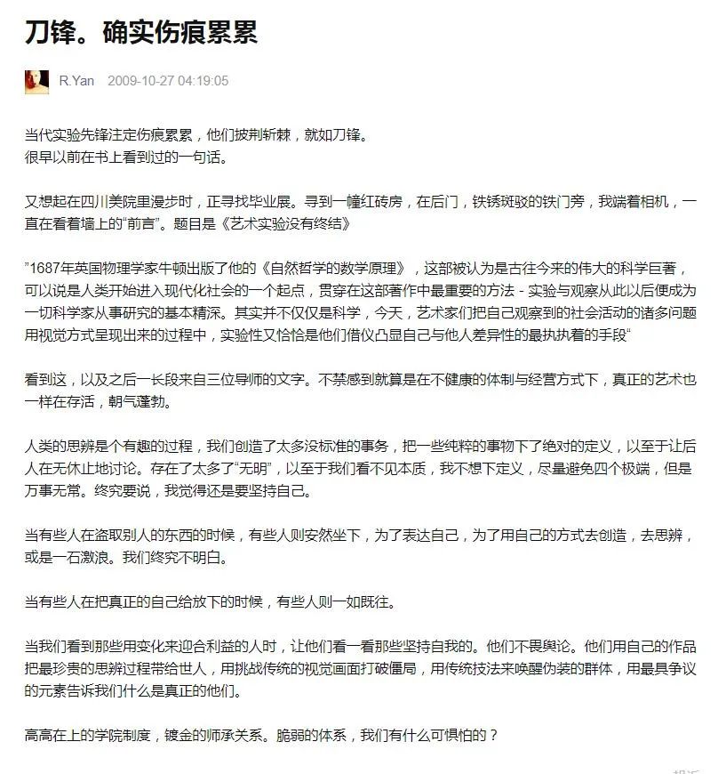 歌曲入选教科书、登上《我要上春晚》,Ranzer为什么突然注销微博打算放弃音乐? | 第5张 | 嘻哈中国 歌曲入选教科书、登上《我要上春晚》,Ranzer为什么突然注销微博打算放弃音乐? | 第5张