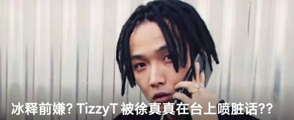 离谱!姜云升、阿达娃、周淑怡加入活死人了??? | 第23张 | 嘻哈中国 离谱!姜云升、阿达娃、周淑怡加入活死人了??? | 第23张