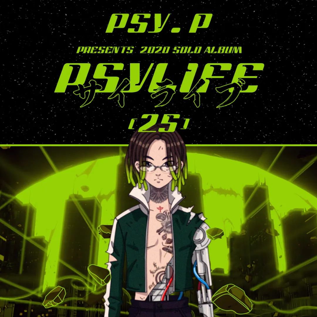 Psy.P难道又要成为MVP了??? | 第4张 | 嘻哈中国 Psy.P难道又要成为MVP了??? | 第4张