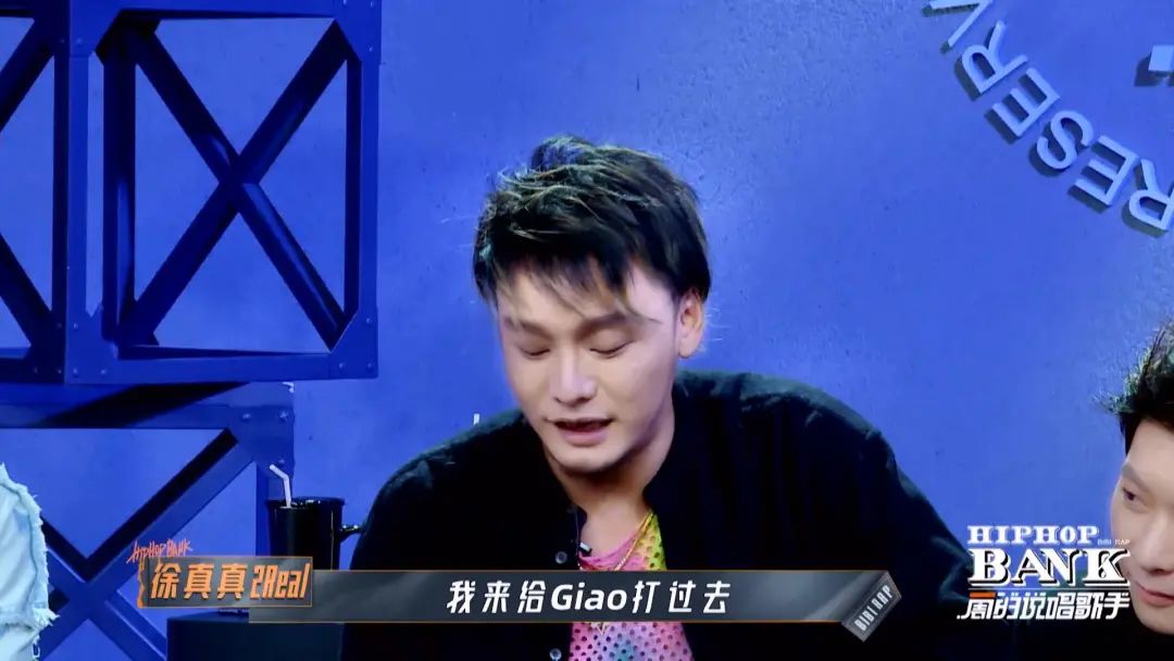 福克斯、徐真真、暴扣哥坐一起能整出什么烂活儿? | 第5张 | 嘻哈中国 福克斯、徐真真、暴扣哥坐一起能整出什么烂活儿? | 第5张