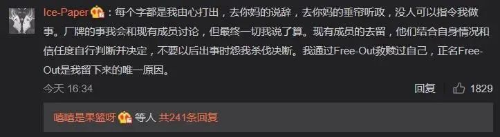 像说唱会馆、活死人、Free-Out这样的厂牌,以后可能再也不会出现了… | 第8张 | 嘻哈中国 像说唱会馆、活死人、Free-Out这样的厂牌,以后可能再也不会出现了… | 第8张