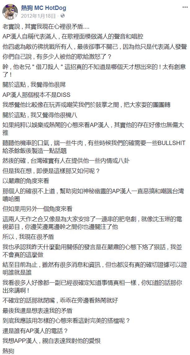自爆身份?幼稚园杀手就是赵辰龙?? | 第16张 | 嘻哈中国 自爆身份?幼稚园杀手就是赵辰龙?? | 第16张