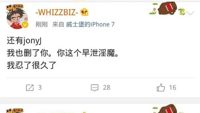 骂法老 口嗨TT Jony J,向AR、PG One讨薪,曝光多位知名rapper案底,与他有交集的人要小心了 | 第15张 | 嘻哈中国 骂法老 口嗨TT Jony J,向AR、PG One讨薪,曝光多位知名rapper案底,与他有交集的人要小心了 | 第15张