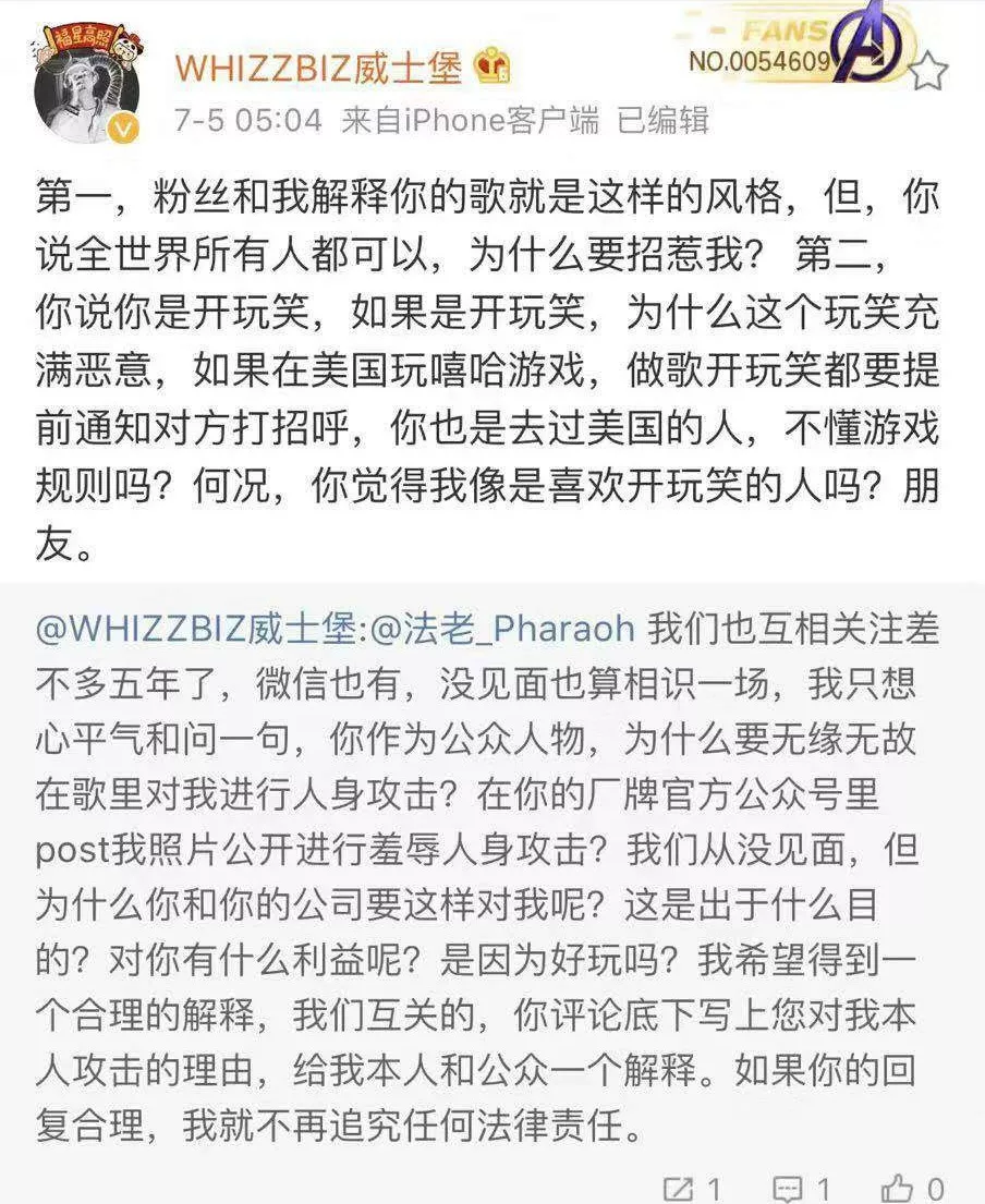 骂法老 口嗨TT Jony J,向AR、PG One讨薪,曝光多位知名rapper案底,与他有交集的人要小心了 | 第31张 | 嘻哈中国 骂法老 口嗨TT Jony J,向AR、PG One讨薪,曝光多位知名rapper案底,与他有交集的人要小心了 | 第31张