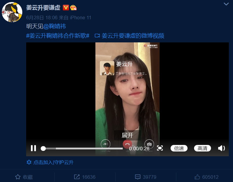 姜云升说他流量在说唱圈到头了，那这是事实吗？