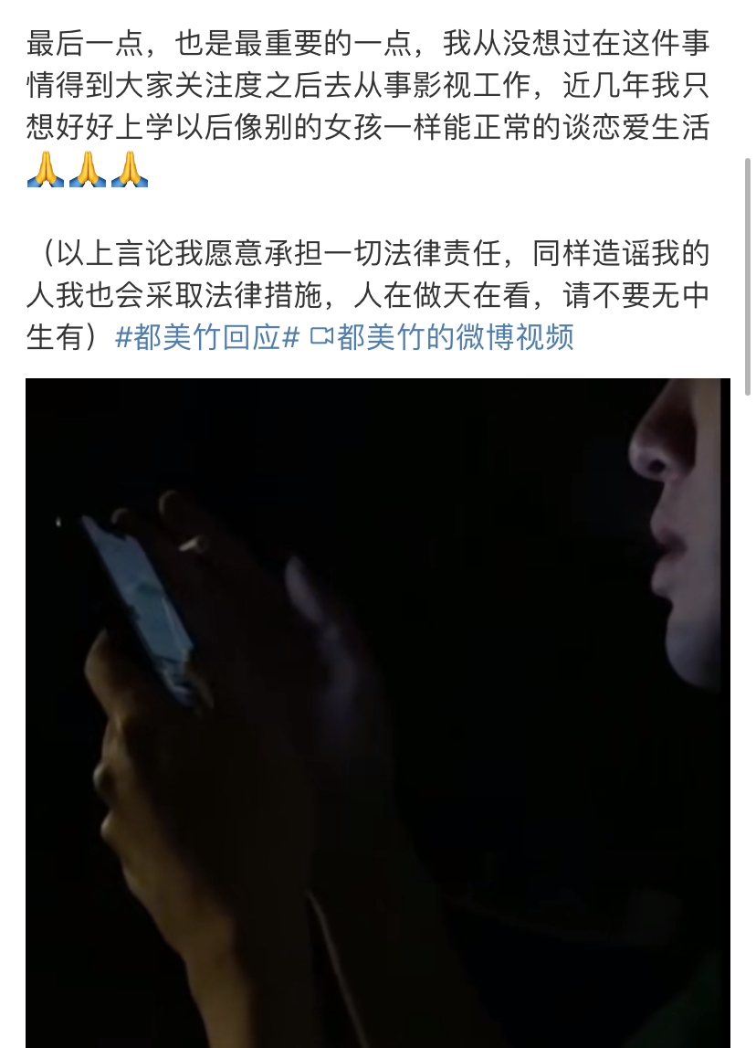 各种反转！吴亦凡自称糊凡回应“N位绯闻女友”，满舒克澄清“黑料”！