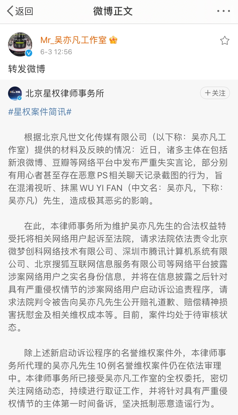 各种反转！吴亦凡自称糊凡回应“N位绯闻女友”，满舒克澄清“黑料”！