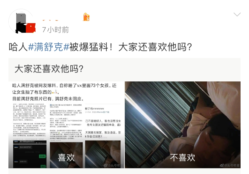 各种反转！吴亦凡自称糊凡回应“N位绯闻女友”，满舒克澄清“黑料”！