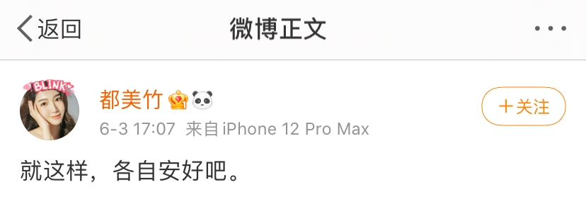 各种反转！吴亦凡自称糊凡回应“N位绯闻女友”，满舒克澄清“黑料”！