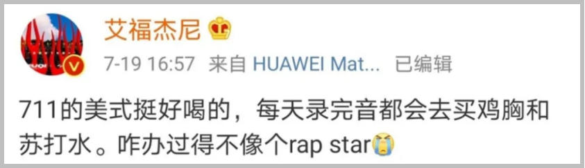 作品抄袭,嘲讽rapper,周震南凭什么能成为说唱节目的督导? | 第7张 | 嘻哈中国 作品抄袭,嘲讽rapper,周震南凭什么能成为说唱节目的督导? | 第7张