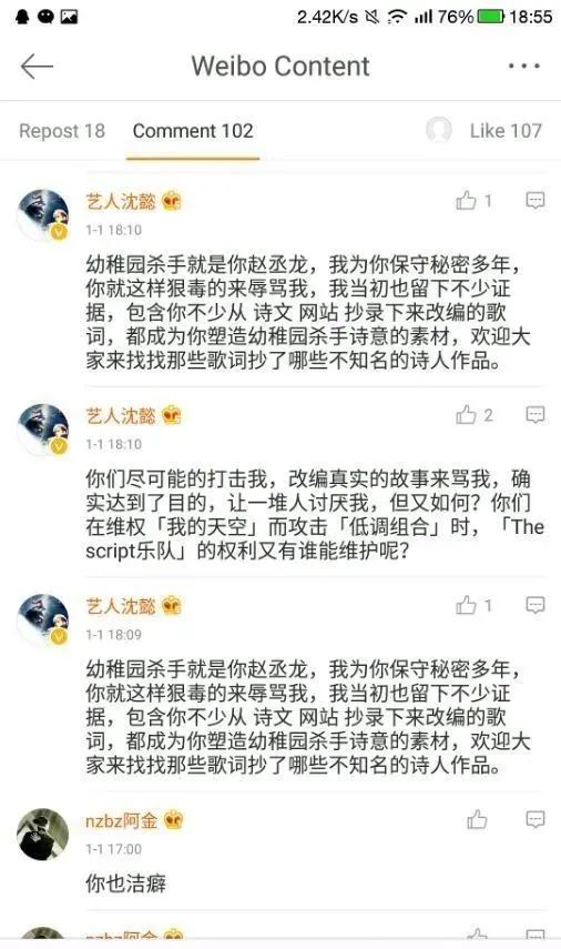 自爆身份?幼稚园杀手就是赵辰龙?? | 第11张 | 嘻哈中国 自爆身份?幼稚园杀手就是赵辰龙?? | 第11张