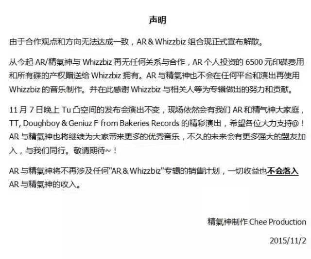 骂法老 口嗨TT Jony J,向AR、PG One讨薪,曝光多位知名rapper案底,与他有交集的人要小心了 | 第8张 | 嘻哈中国 骂法老 口嗨TT Jony J,向AR、PG One讨薪,曝光多位知名rapper案底,与他有交集的人要小心了 | 第8张