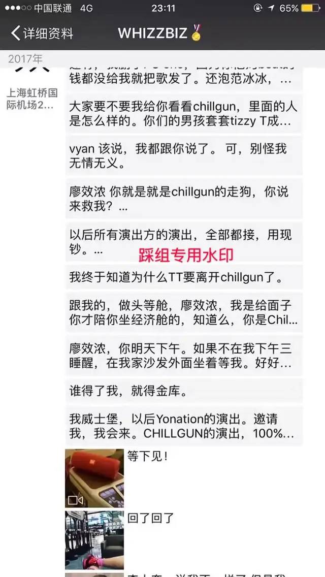 骂法老 口嗨TT Jony J,向AR、PG One讨薪,曝光多位知名rapper案底,与他有交集的人要小心了 | 第14张 | 嘻哈中国 骂法老 口嗨TT Jony J,向AR、PG One讨薪,曝光多位知名rapper案底,与他有交集的人要小心了 | 第14张