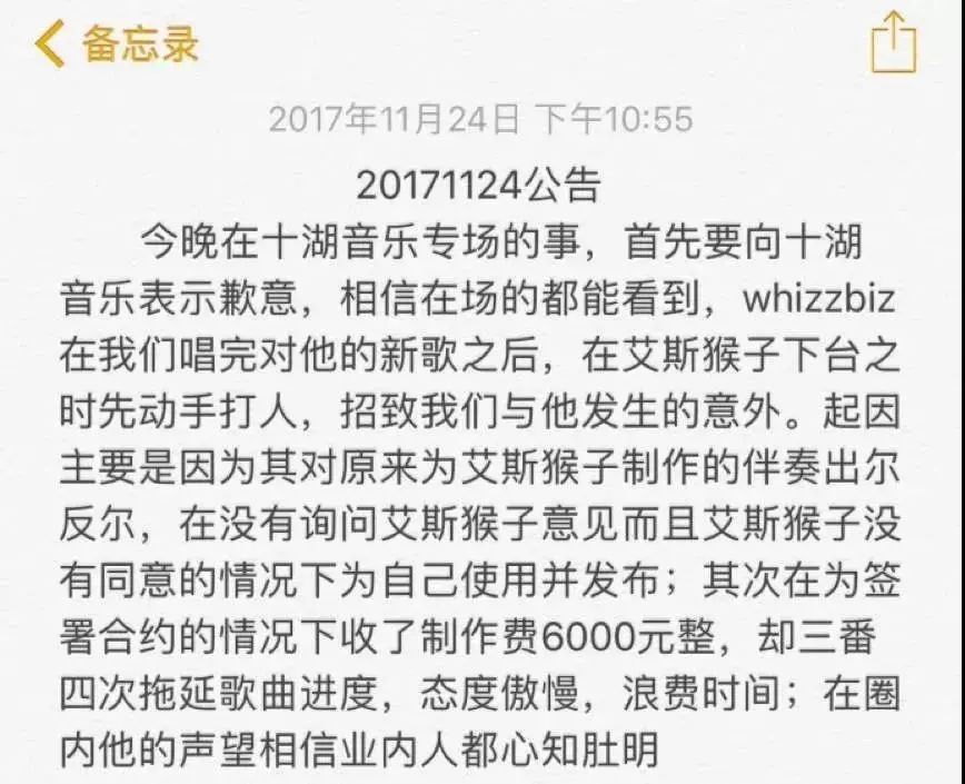 骂法老 口嗨TT Jony J,向AR、PG One讨薪,曝光多位知名rapper案底,与他有交集的人要小心了 | 第23张 | 嘻哈中国 骂法老 口嗨TT Jony J,向AR、PG One讨薪,曝光多位知名rapper案底,与他有交集的人要小心了 | 第23张