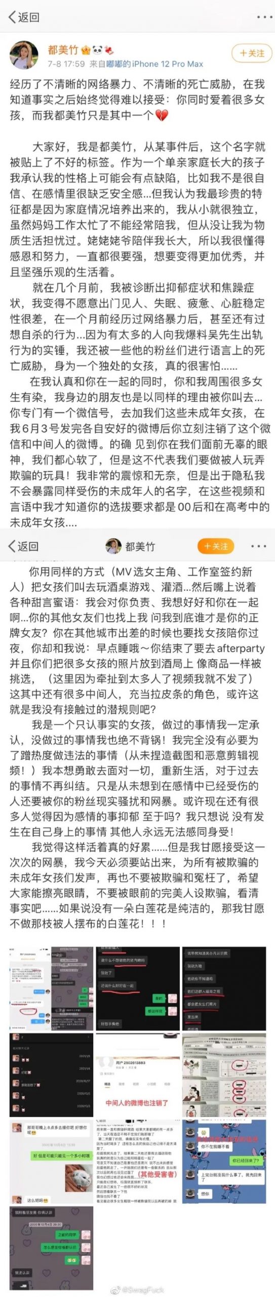 法老和吴亦凡又被锤？两人都回应了！！