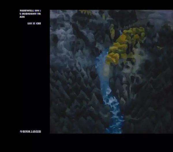 他是中文爵士说唱的代表人物，有嘻哈前就获得主流大奖，如今为何只想当个程序员？