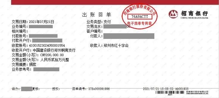 捐的太少？众多说唱歌手捐款竟遭网友嘲讽！！