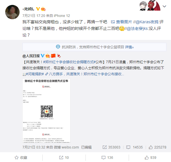 孩子王DrakSun诈捐将100块P成1.8W,被发现后在粉丝群解释说本来想P成18W | 第3张 | 嘻哈中国 孩子王DrakSun诈捐将100块P成1.8W,被发现后在粉丝群解释说本来想P成18W | 第3张