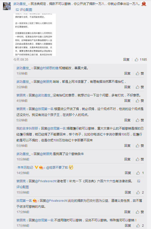 孩子王DrakSun诈捐将100块P成1.8W,被发现后在粉丝群解释说本来想P成18W | 第27张 | 嘻哈中国 孩子王DrakSun诈捐将100块P成1.8W,被发现后在粉丝群解释说本来想P成18W | 第27张