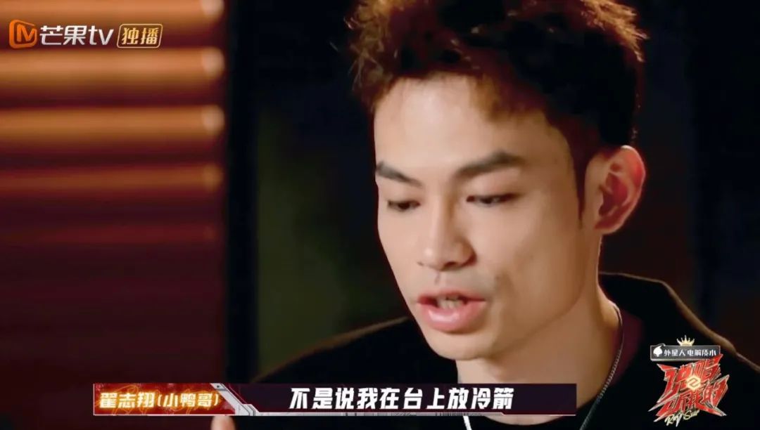 剧透小心！《听我的》全国六强诞生！两波现场Diss，Ty“出现”在节目，初代红花会重聚。 | 第8张