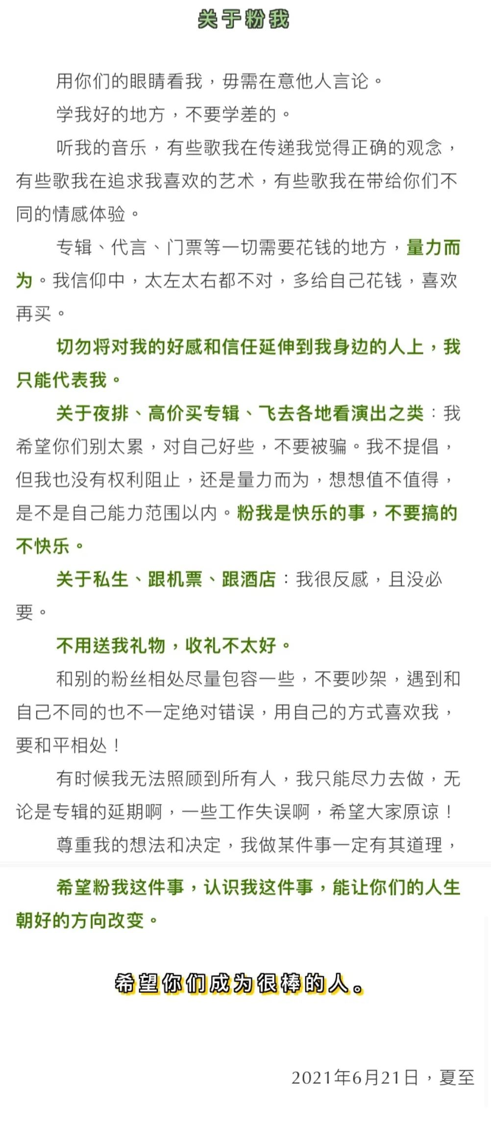 姜云升直播时拿鞠婧祎开黄腔的视频被扒出，距二人新歌上线仅过一天，姜云升发文道歉 | 第9张