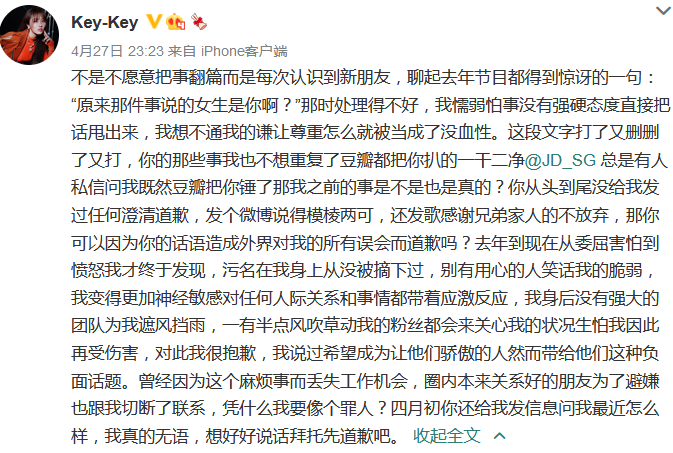 JD回归发布新歌:别逼我用死做个了断 | 第4张 | 嘻哈中国 JD回归发布新歌:别逼我用死做个了断 | 第4张