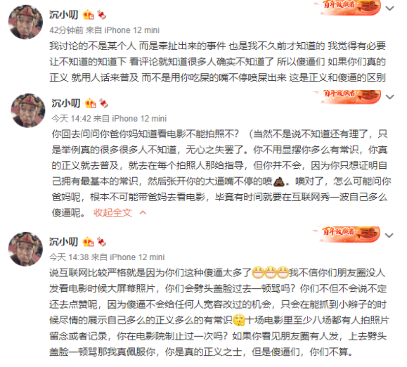 乃万因「盗摄」遭质疑!发文道歉却被网友骂:“搔首弄姿”! | 第14张 | 嘻哈中国 乃万因「盗摄」遭质疑!发文道歉却被网友骂:“搔首弄姿”! | 第14张