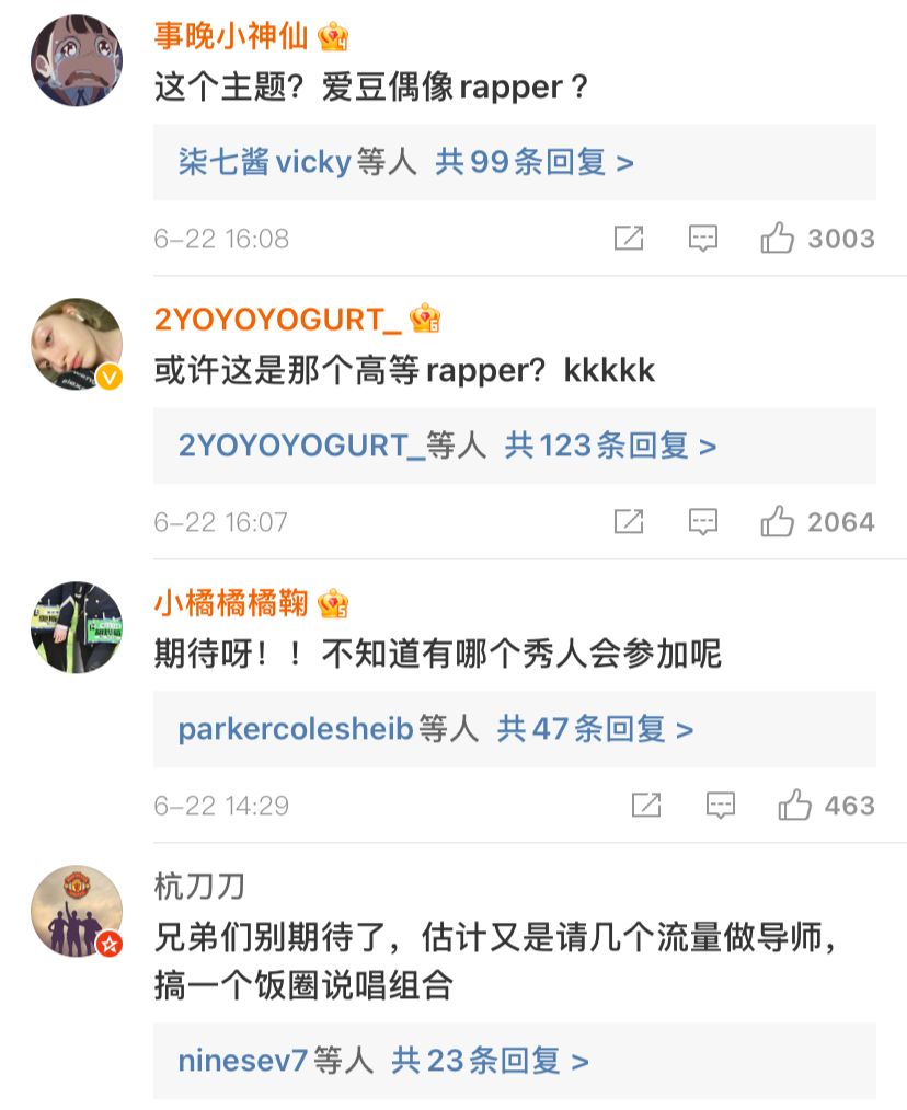 D.Ark、字母钢参加同一个比赛?低龄说唱时代来临了吗? | 第2张 | 嘻哈中国 D.Ark、字母钢参加同一个比赛?低龄说唱时代来临了吗? | 第2张