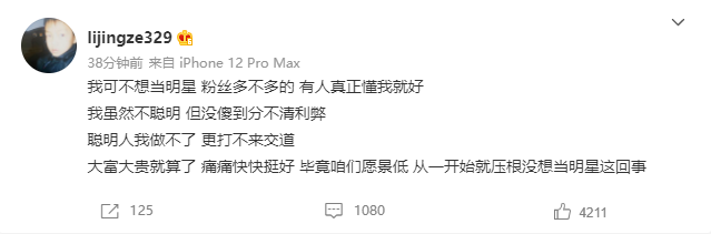 rapper们千万要谨慎，别让吴亦凡事件带沉了大家