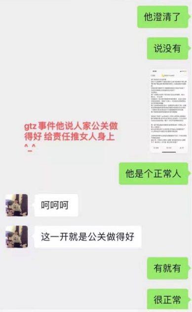 他是KnowKnow前队友,张靓颖战队五强成员,因隐婚 出轨 骗炮等黑料登上热搜第一 | 第12张 | 嘻哈中国 他是KnowKnow前队友,张靓颖战队五强成员,因隐婚 出轨 骗炮等黑料登上热搜第一 | 第12张