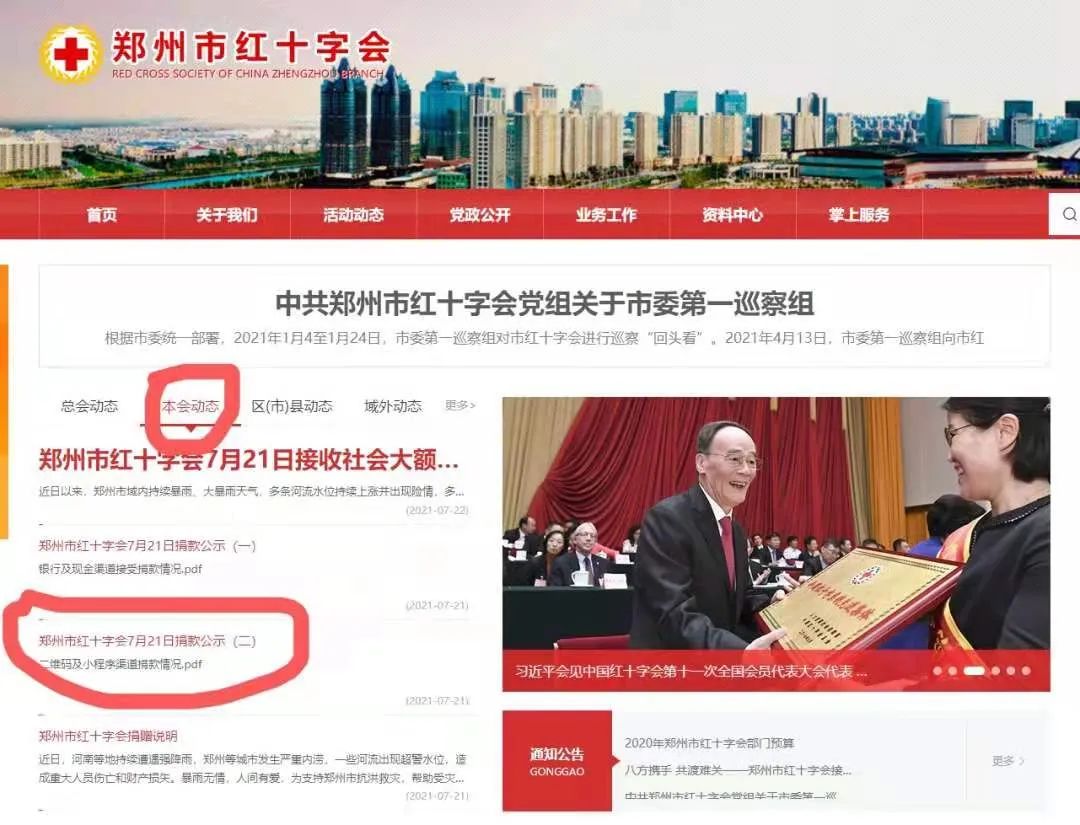 孩子王DrakSun诈捐将100块P成1.8W,被发现后在粉丝群解释说本来想P成18W | 第14张 | 嘻哈中国 孩子王DrakSun诈捐将100块P成1.8W,被发现后在粉丝群解释说本来想P成18W | 第14张