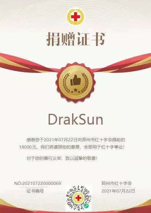 孩子王DrakSun诈捐将100块P成1.8W,被发现后在粉丝群解释说本来想P成18W | 第18张 | 嘻哈中国 孩子王DrakSun诈捐将100块P成1.8W,被发现后在粉丝群解释说本来想P成18W | 第18张