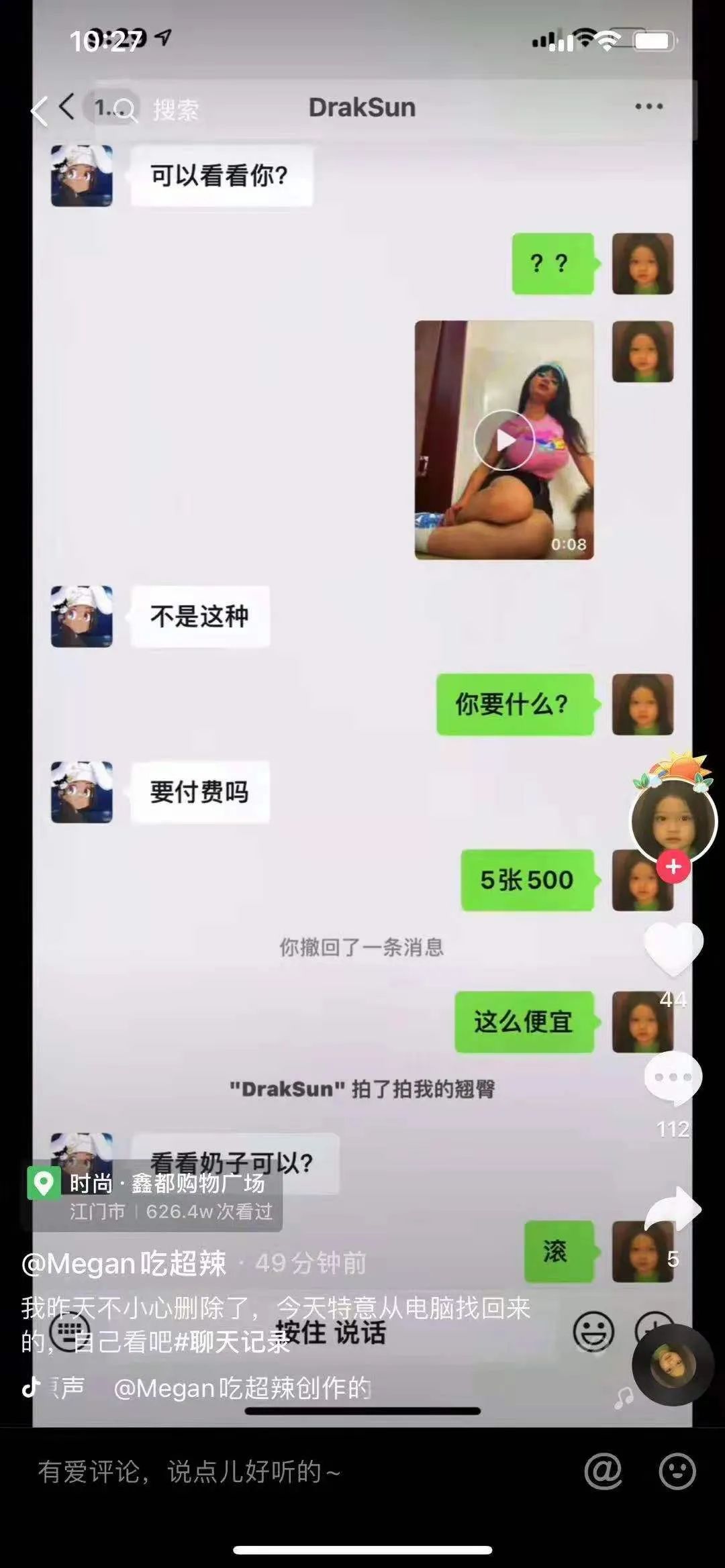 孩子王DrakSun诈捐将100块P成1.8W,被发现后在粉丝群解释说本来想P成18W | 第21张 | 嘻哈中国 孩子王DrakSun诈捐将100块P成1.8W,被发现后在粉丝群解释说本来想P成18W | 第21张