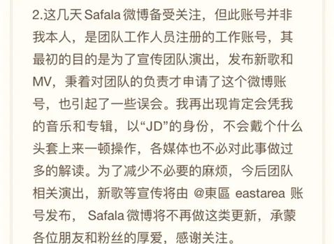 JD回归发布新歌:别逼我用死做个了断 | 第2张 | 嘻哈中国 JD回归发布新歌:别逼我用死做个了断 | 第2张