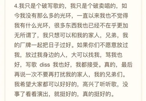 JD回归发布新歌:别逼我用死做个了断 | 第5张 | 嘻哈中国 JD回归发布新歌:别逼我用死做个了断 | 第5张