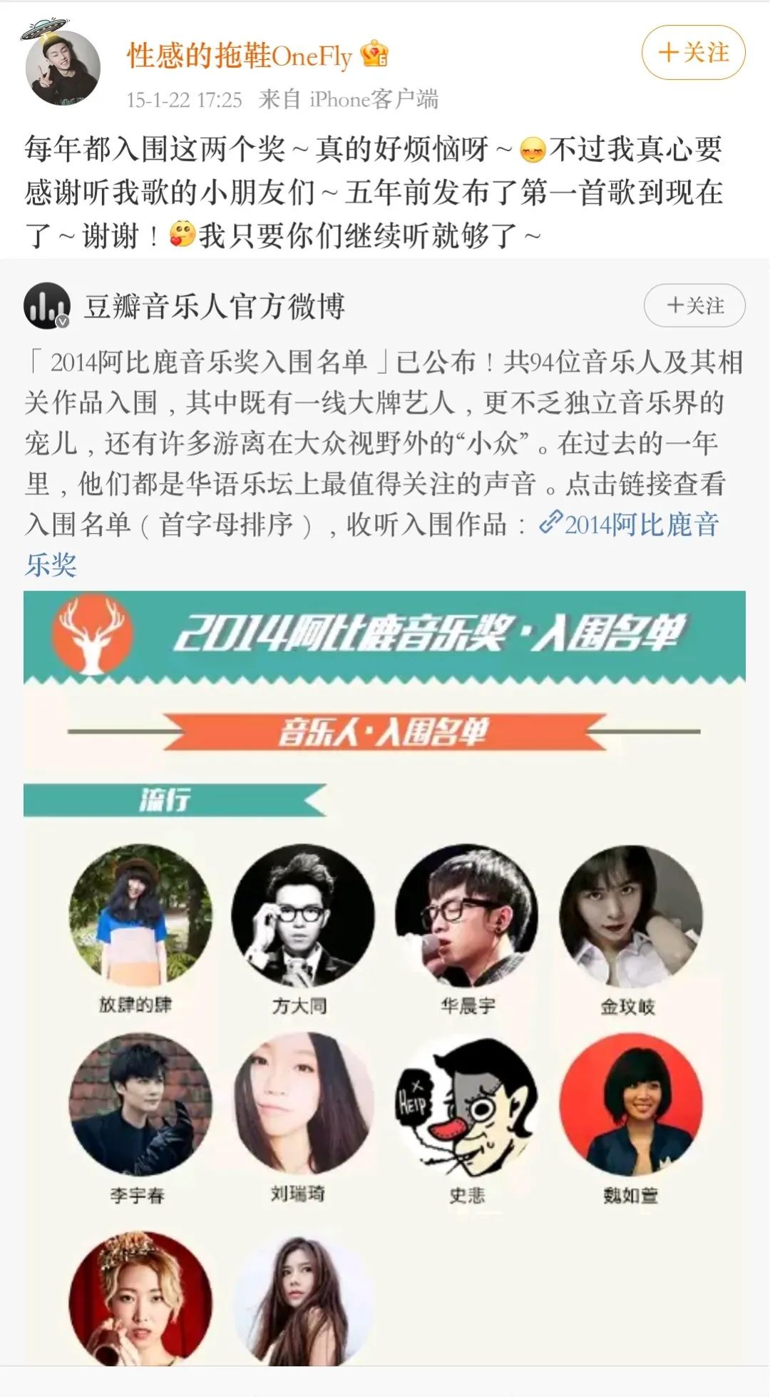他是豆瓣时代粉丝最多的rapper，人气曾力压Jony J 满舒克 幼杀，如今为何销声匿迹？ | 第20张