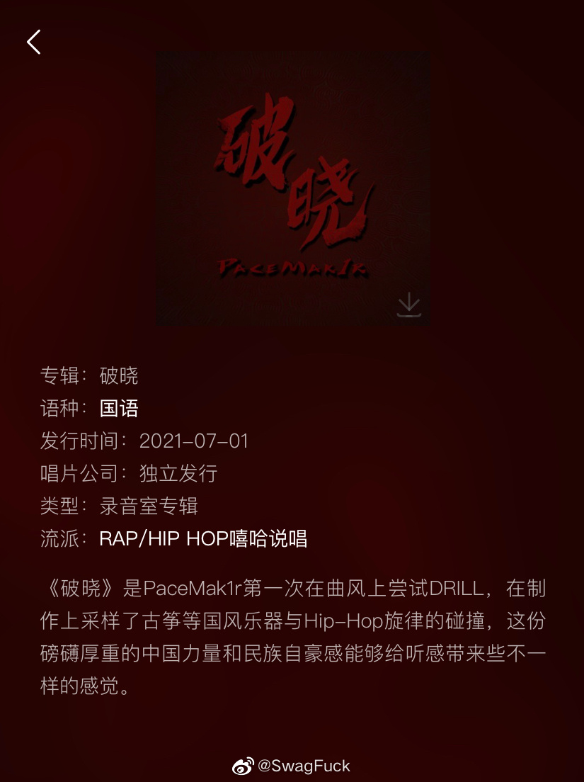 复出！PGONE新歌+MV上架平台后全下架，回应中又内涵了GAI？