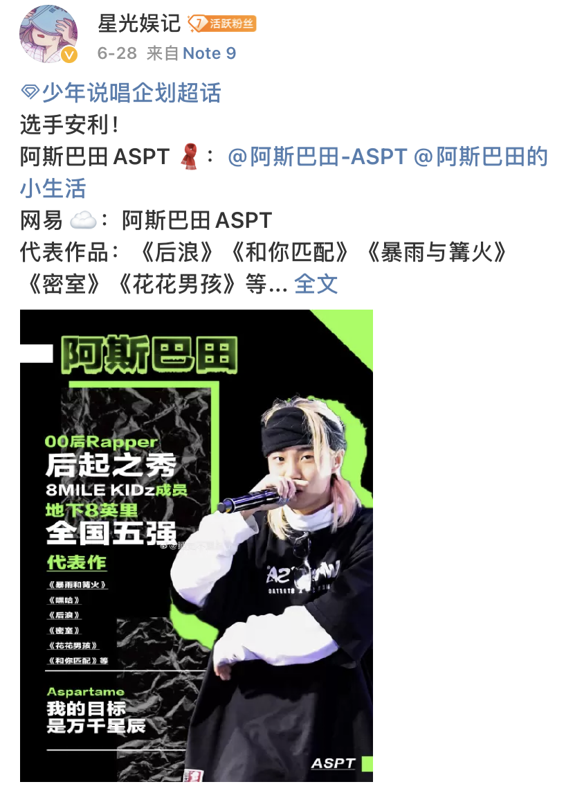 D.Ark、字母钢参加同一个比赛?低龄说唱时代来临了吗? | 第6张 | 嘻哈中国 D.Ark、字母钢参加同一个比赛?低龄说唱时代来临了吗? | 第6张
