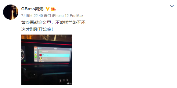 刚内涵过GAI的PG One又发歌了！这次成功登顶榜首！