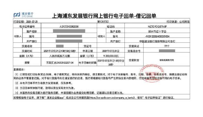 捐的太少？众多说唱歌手捐款竟遭网友嘲讽！！