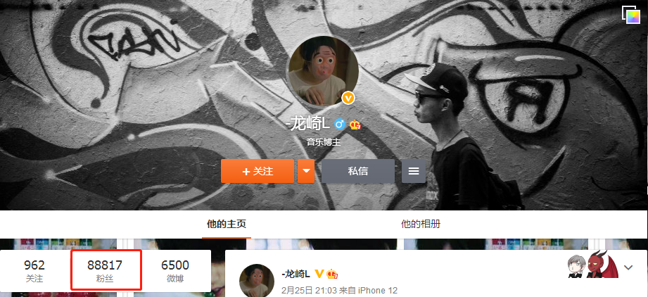 孩子王DrakSun诈捐将100块P成1.8W,被发现后在粉丝群解释说本来想P成18W | 第4张 | 嘻哈中国 孩子王DrakSun诈捐将100块P成1.8W,被发现后在粉丝群解释说本来想P成18W | 第4张