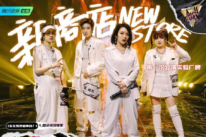 把大笑组表演剪成12秒，打造说唱综艺史上最尬舞台，我觉得《黑怕女孩》要凉了