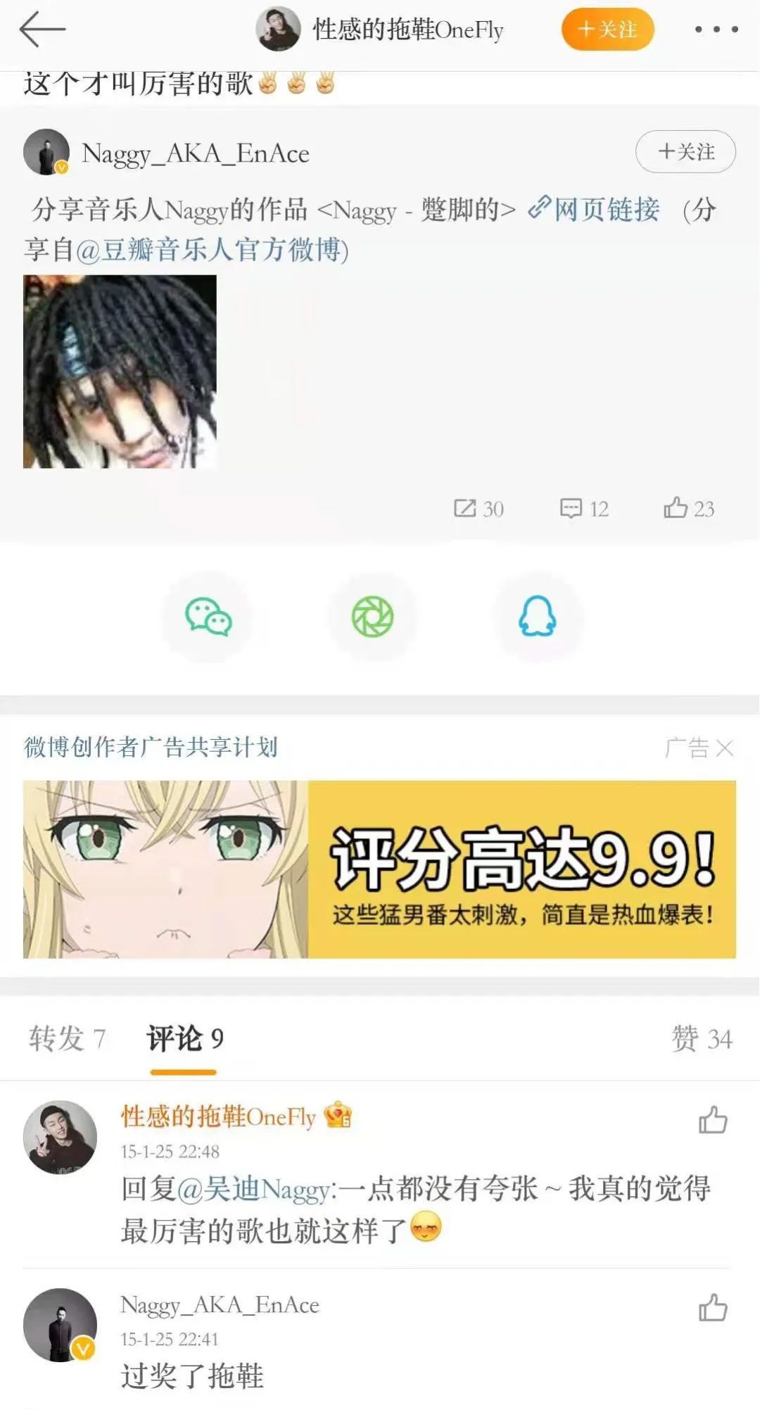 他是豆瓣时代粉丝最多的rapper，人气曾力压Jony J 满舒克 幼杀，如今为何销声匿迹？ | 第5张