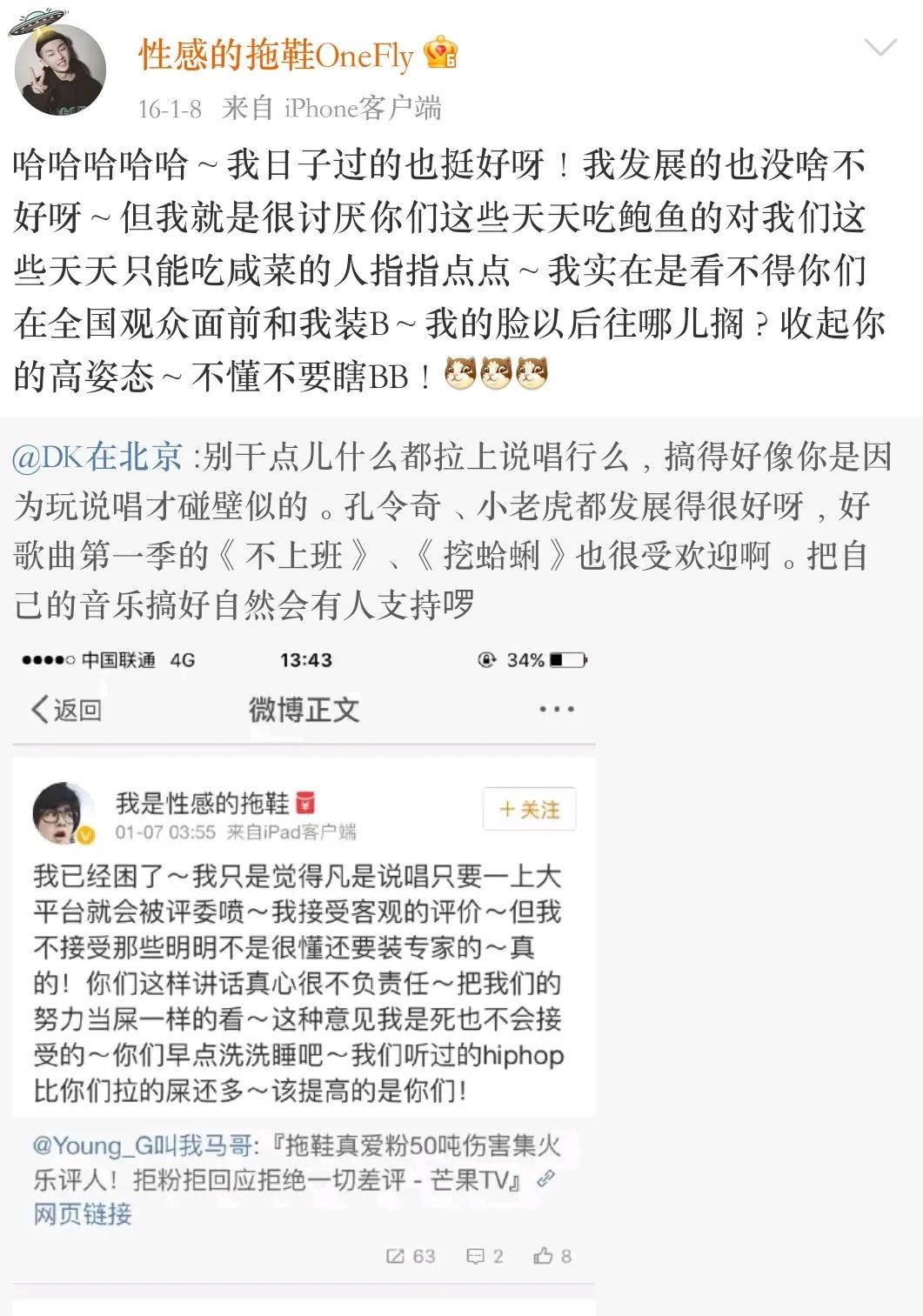 他是豆瓣时代粉丝最多的rapper，人气曾力压Jony J 满舒克 幼杀，如今为何销声匿迹？ | 第23张