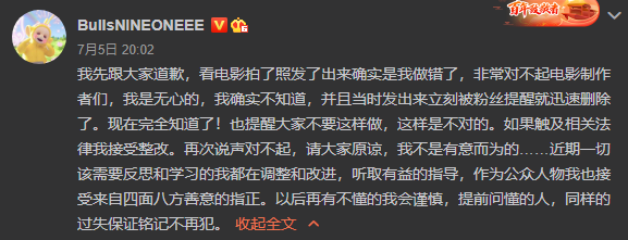 乃万因「盗摄」遭质疑!发文道歉却被网友骂:“搔首弄姿”! | 第6张 | 嘻哈中国 乃万因「盗摄」遭质疑!发文道歉却被网友骂:“搔首弄姿”! | 第6张