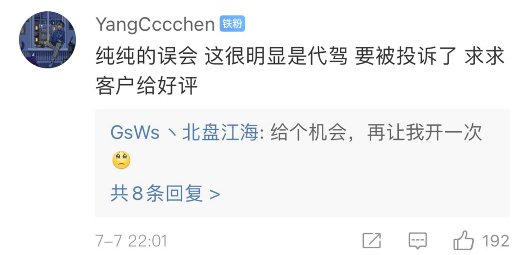 法老和吴亦凡又被锤？两人都回应了！！