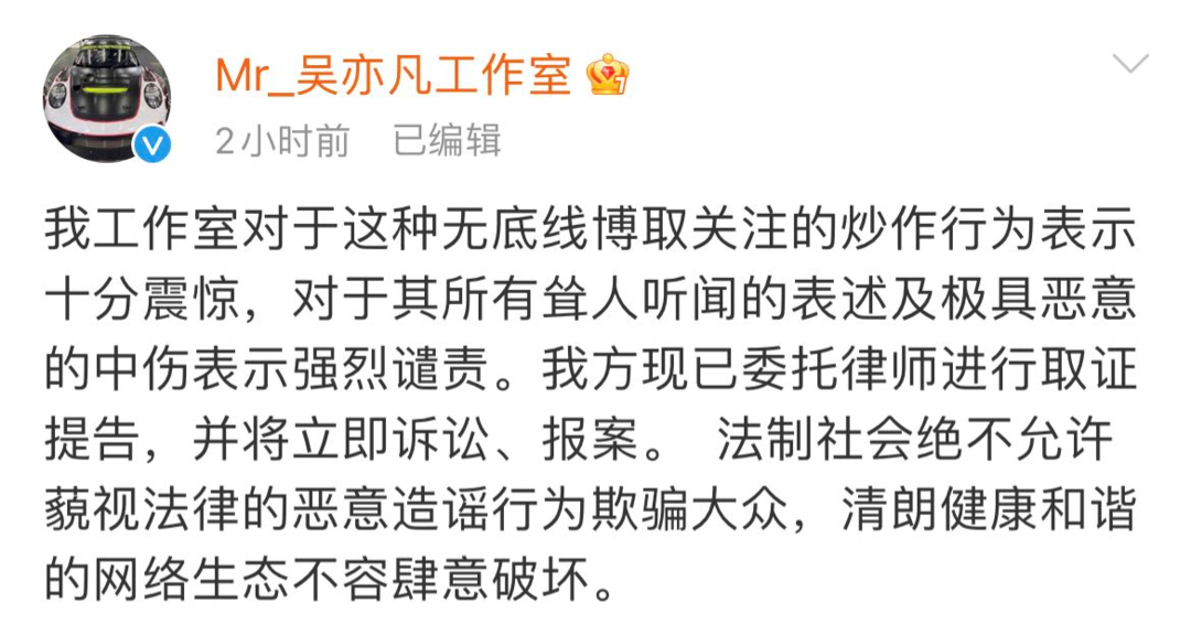 法老和吴亦凡又被锤？两人都回应了！！