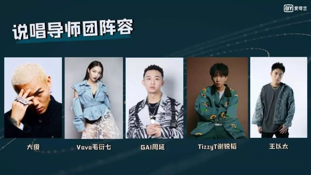 《听我的》诞生12强！《新说唱》一公！却还不定档？还有这些综艺也是各种Rapper！