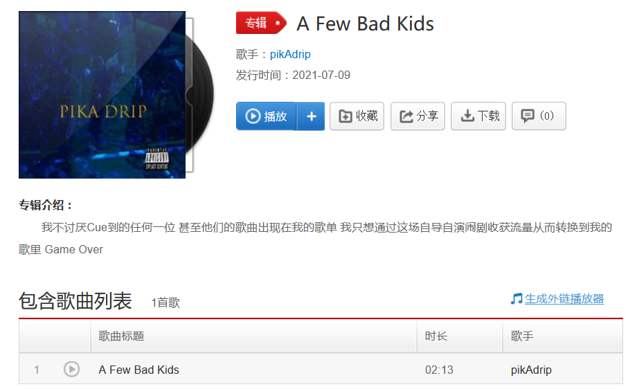 成立27小时就解散的厂牌是他在自导自演 | 第1张 | 嘻哈中国 成立27小时就解散的厂牌是他在自导自演 | 第1张